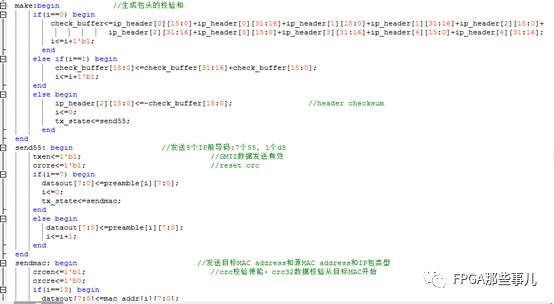 fpga以太网通信例程_verilog参数传递