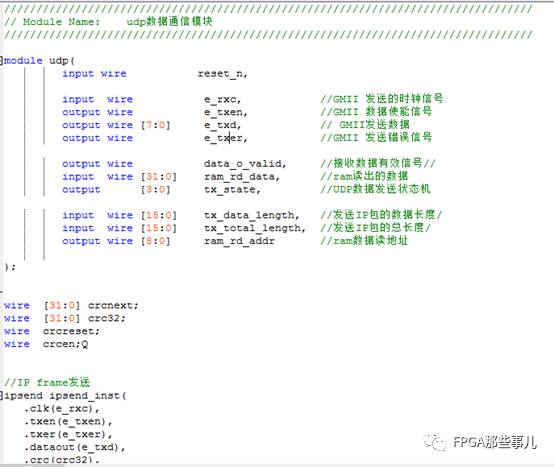 fpga以太网通信例程_verilog参数传递