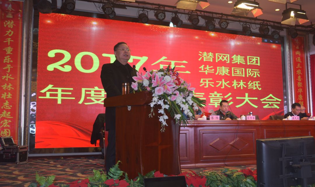 董事长康民彪 ↑ 乐水林纸执行总经理蔡炜,华康国际大酒店执行总经理