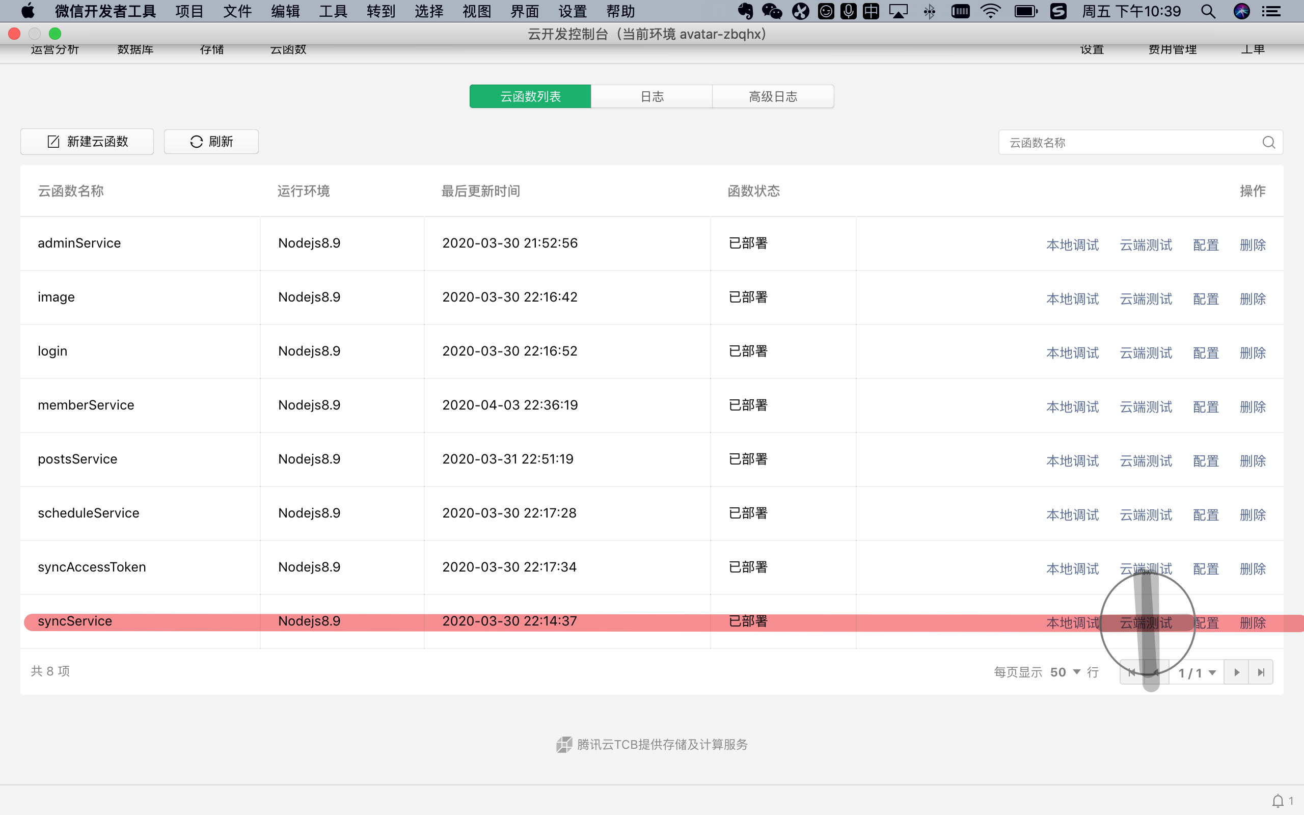 微信小程序项目发布会_微信小程序项目架构图_小程序项目