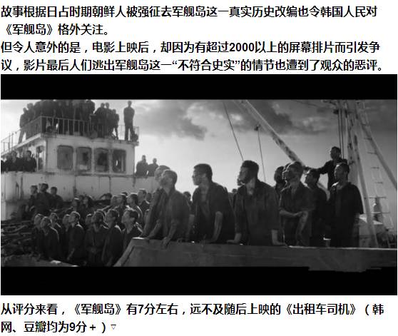 从备受期待到饱受争议,宋仲基、苏志燮的《军舰岛》值不值得看
