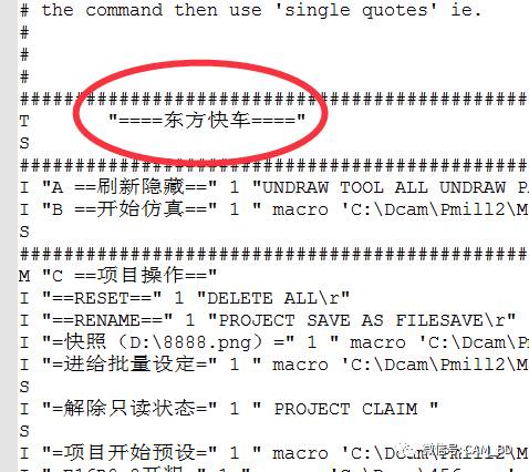 PowerMill资源管理器右键菜单解密