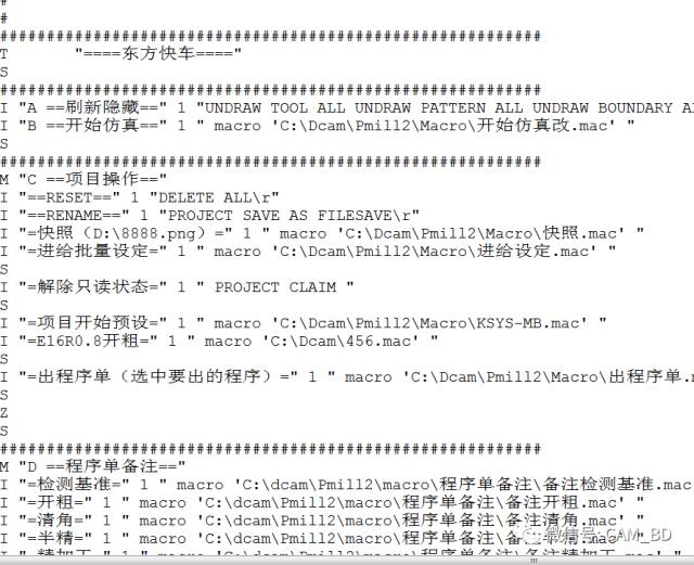 PowerMill资源管理器右键菜单解密