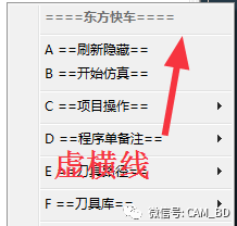 PowerMill资源管理器右键菜单解密