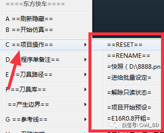 PowerMill资源管理器右键菜单解密