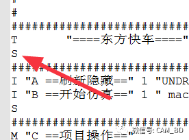 PowerMill资源管理器右键菜单解密