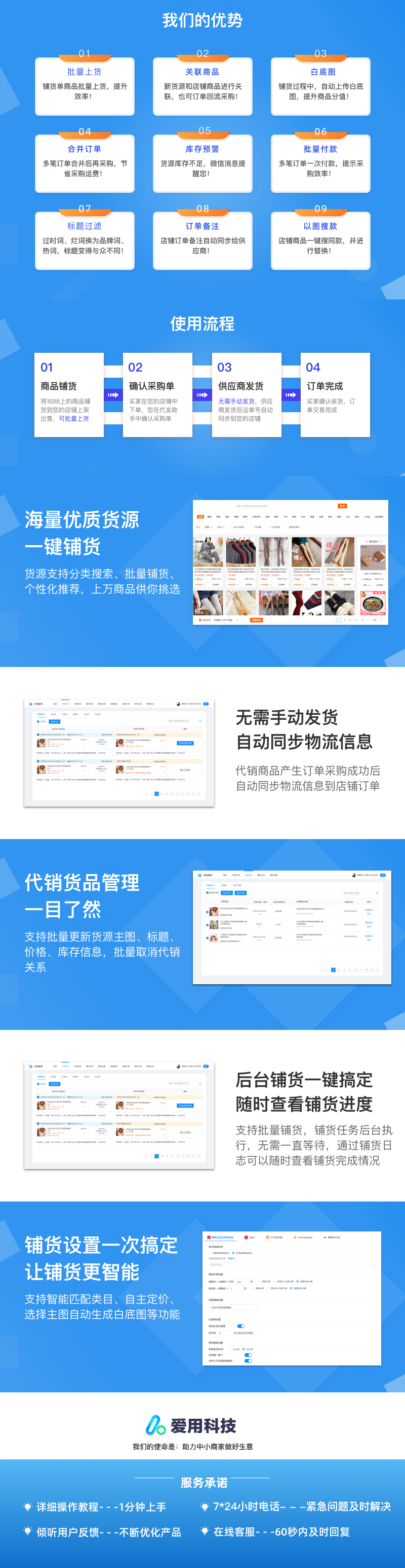 代发助手(小商店版)