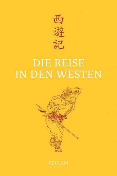 《西游记》被译成这样,还不能拿奥斯卡最佳改编剧本奖?