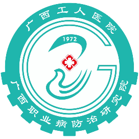 广西工人医院