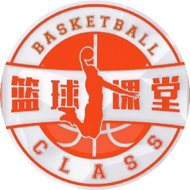 篮球课堂