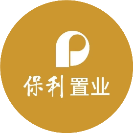 保利置业广东公司