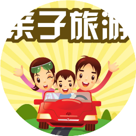 天津亲子旅游