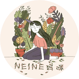 Neine妈咪