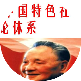 知行合一思政课