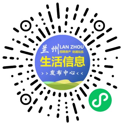 兰州在线生活网