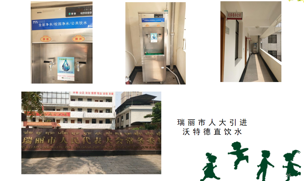 沃特德净水器”与你疫起“为校园饮水健康护航！_14