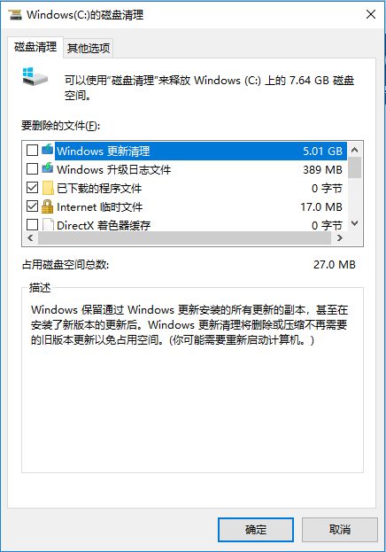 电脑卡顿不流畅怎么解决_win10电脑卡顿怎么解决_电脑声音卡顿怎么回事如何解决