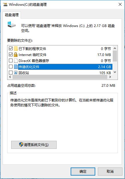 电脑卡顿不流畅怎么解决_win10电脑卡顿怎么解决_电脑声音卡顿怎么回事如何解决