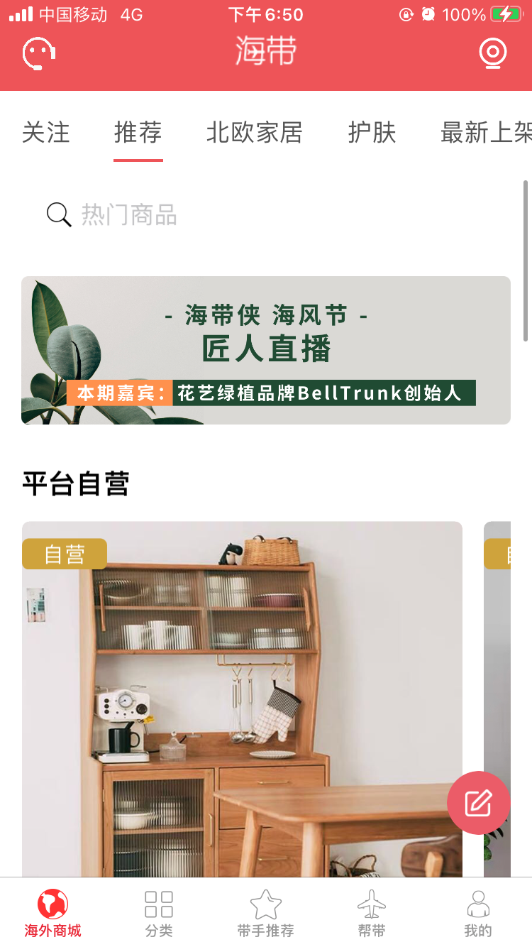 北京海带侠科技有限公司