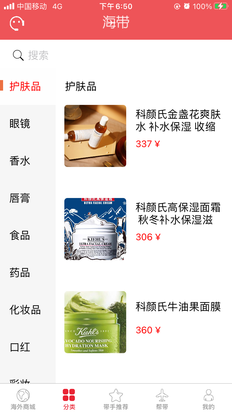 北京海带侠科技有限公司