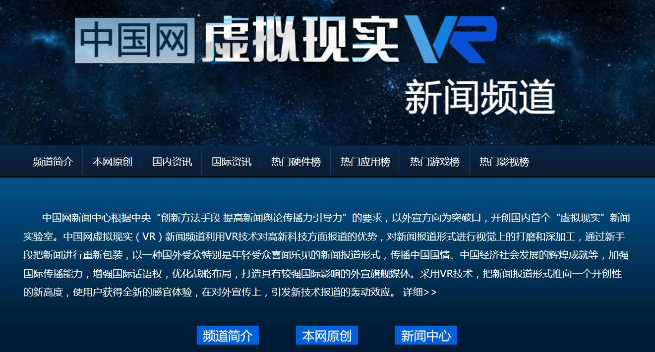 VR新闻:虚拟现实跨行业的多元融合7485 作者: 来源: 发布时间:2024-3-20 11:13