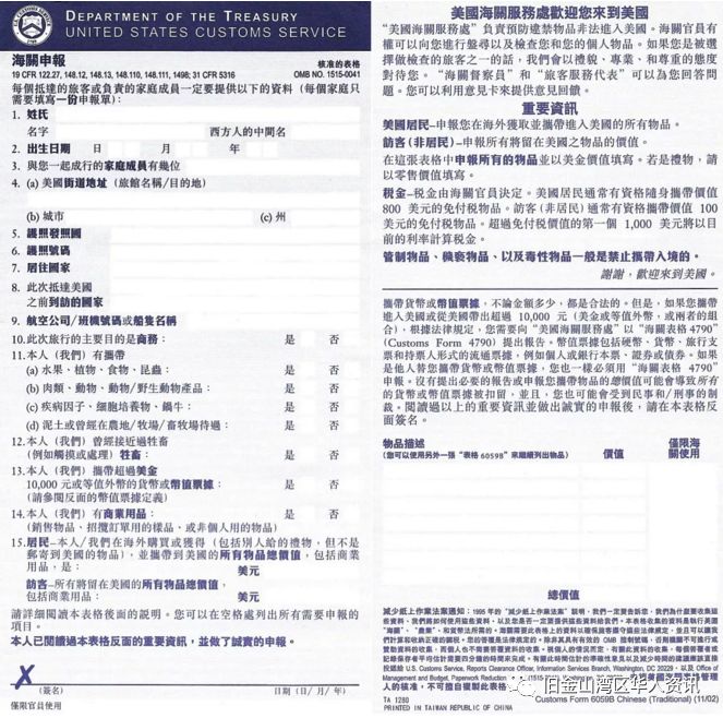 做这件事,避免巨额罚款  2,入境时,有时候会有usda美国农业部专家在场