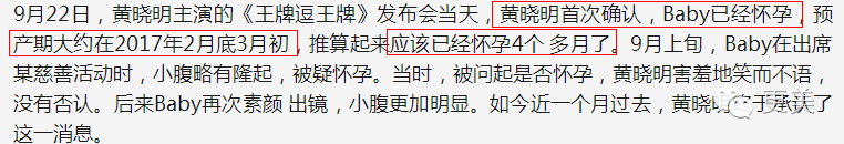 并不关心Baby怀没怀孕,所长关心怀孕后的Baby还能美白瘦脸吗?-怀孕期