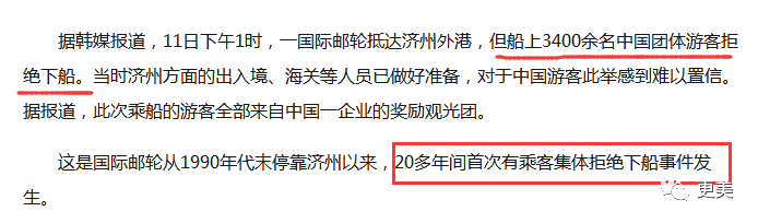 哈韓網紅穆雅斕，你感到喊個低俗麥就能洗白本身愛國了？ 網紅 第49張