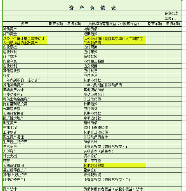 流转税是什么意思_流转税的意思_流转税是什么税