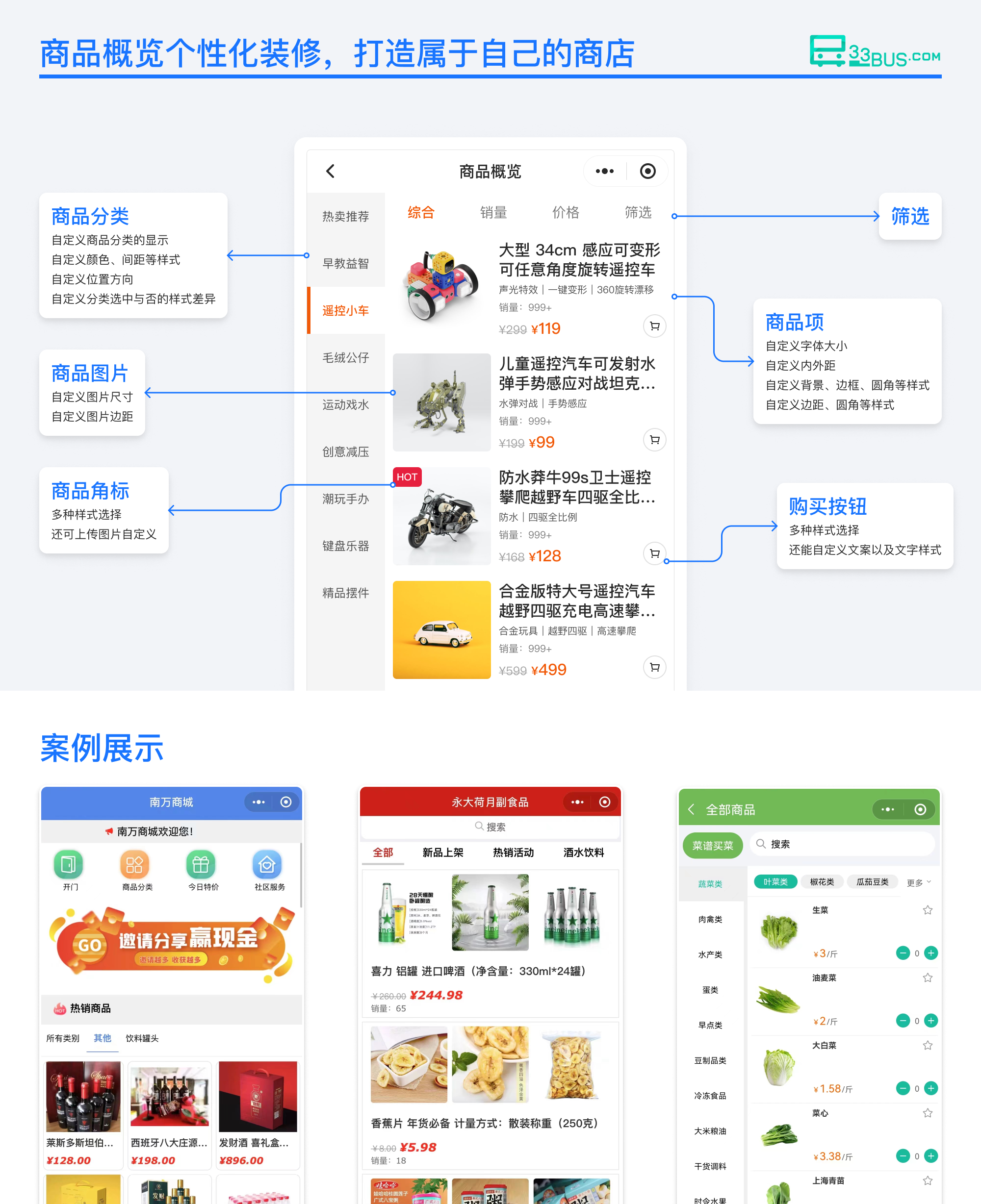 33bus互联网服务商