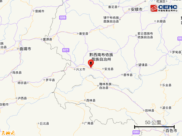 贵州黔西南州安龙县发生30级地震