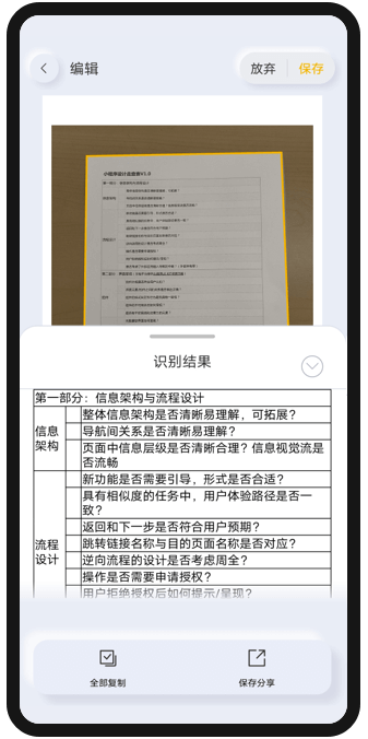 良心软件上架数月从未收费，秒杀付费版本，直接起飞!