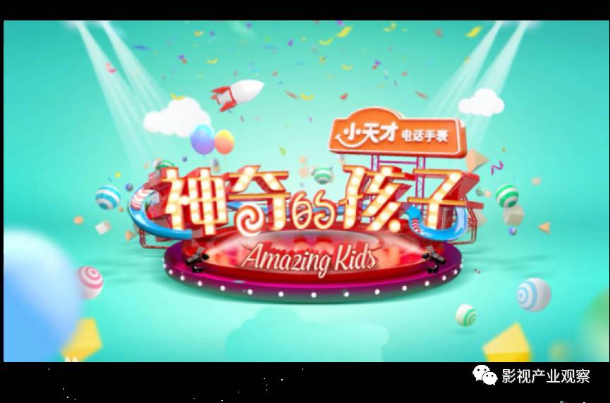 模式测评室:《神奇的孩子》“以小博大”实现收视突围,但是它...