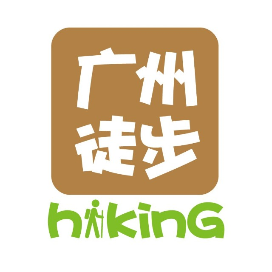 广州徒步