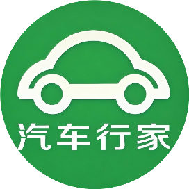 汽车行家