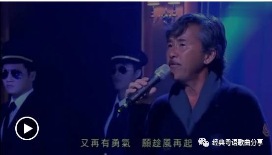 林子祥现场演唱冲上云霄2主题曲 好听到爆