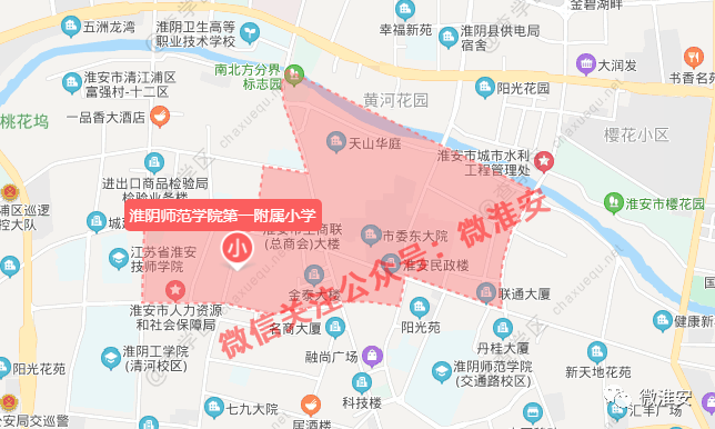 最新发布淮安市区各小学学区划分出炉
