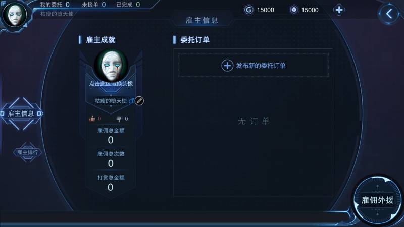 自由之战2光组队新玩法 雇佣系统神秘曝光