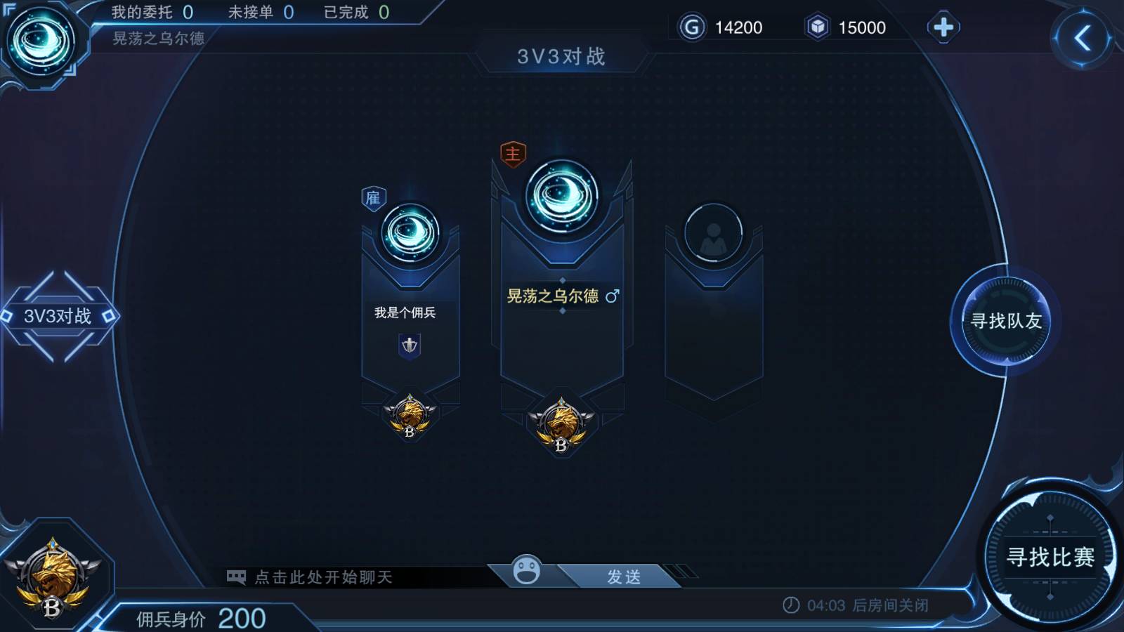 自由之战2光组队新玩法 雇佣系统神秘曝光