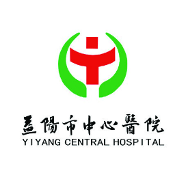 益阳市中心医院