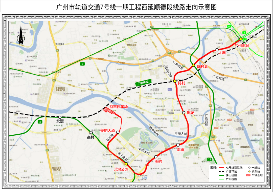 广州地铁7号线西延顺德段正式开通初期运营