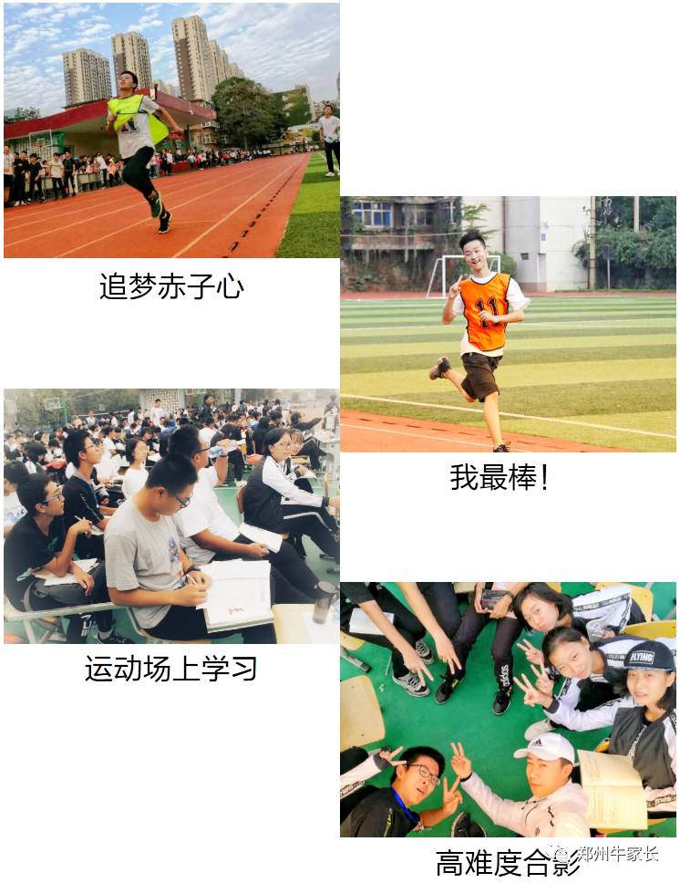 庆国庆迎中秋,各校秋季运动会齐开幕,最后一个孩子我点赞!