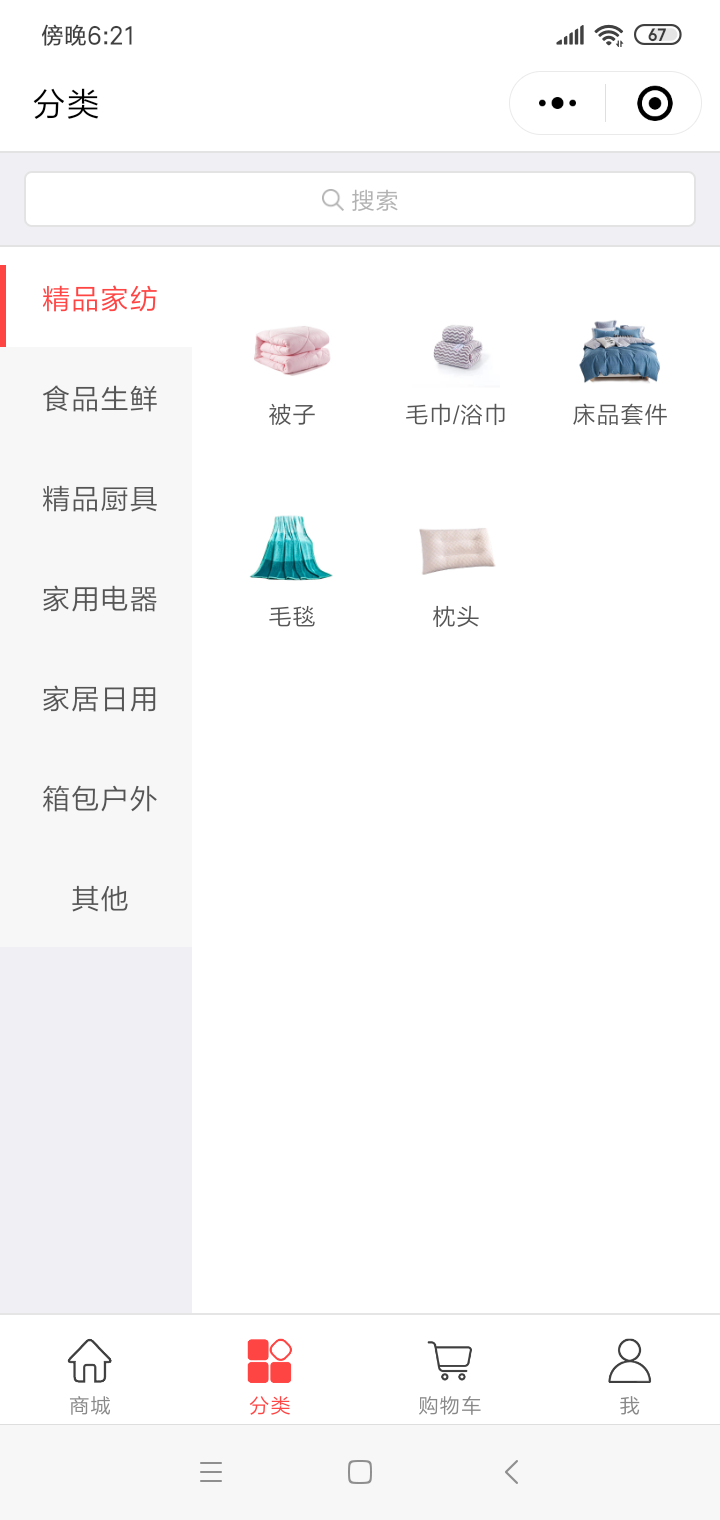 APP/小程序/网站开发