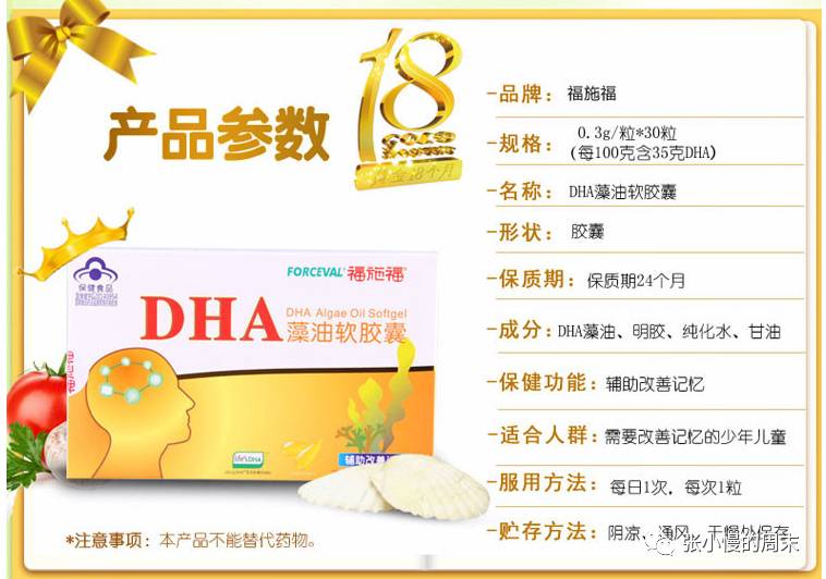 孕妇DHA哪个品牌好？11款产品对比教你怎么选！