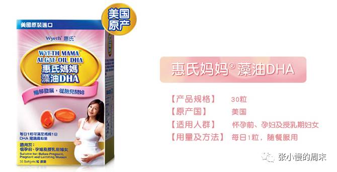 孕妇DHA哪个品牌好？11款产品对比教你怎么选！