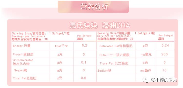 孕妇DHA哪个品牌好？11款产品对比教你怎么选！