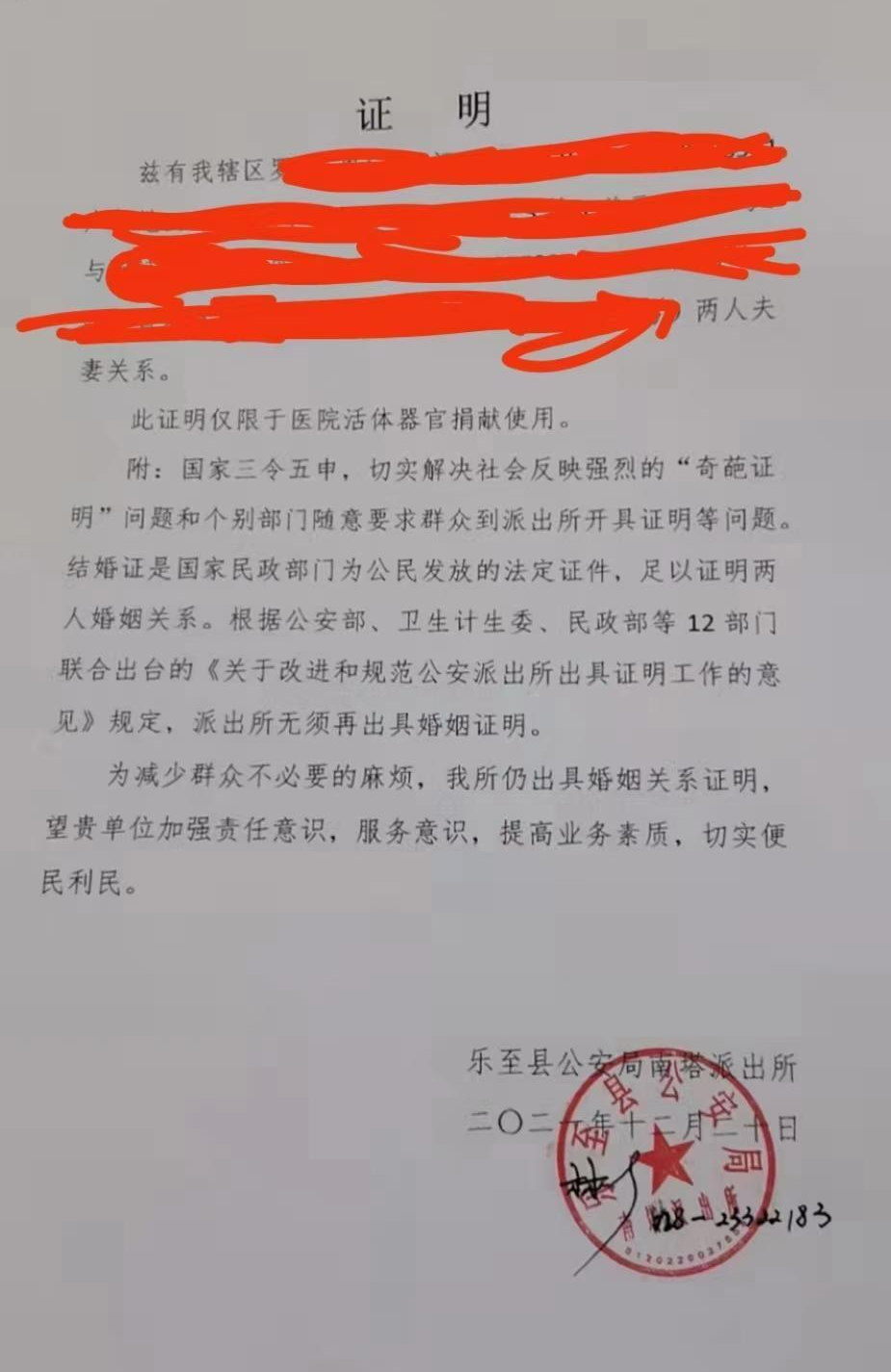 又见"奇葩证明,派出所直接回"怼"_盈江县融媒体中心