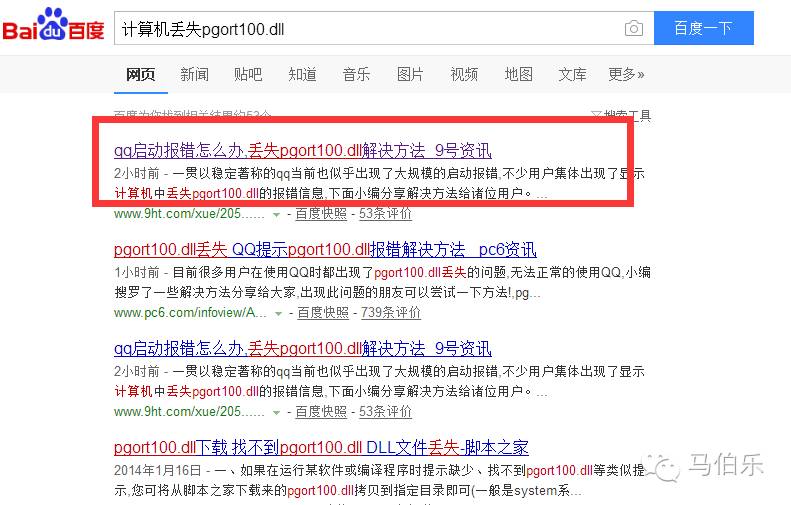 【316】先问度娘