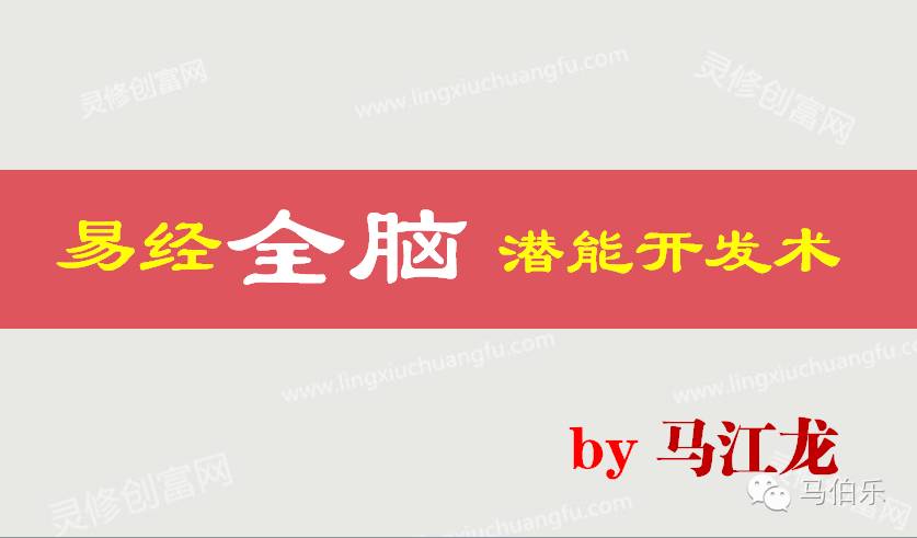 （325）潜意识与显意识