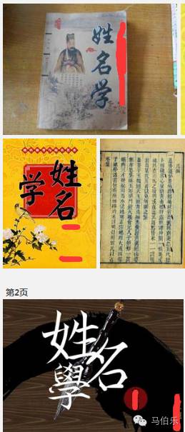 【309】再来谈谈如何起个好名字